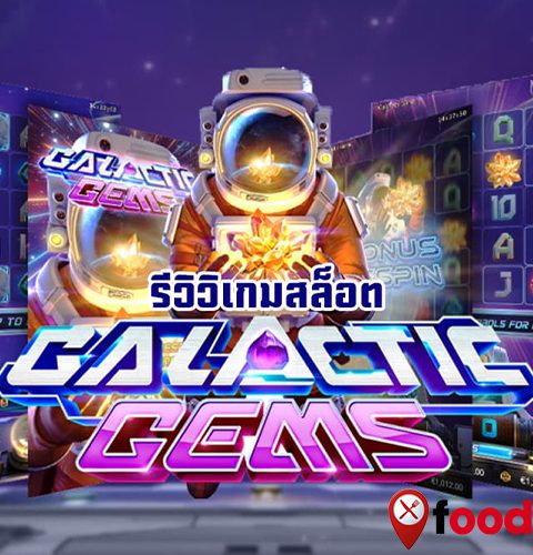 Panduan Bermain Slot Demo PGSoft Terbaru: Galactic Gems