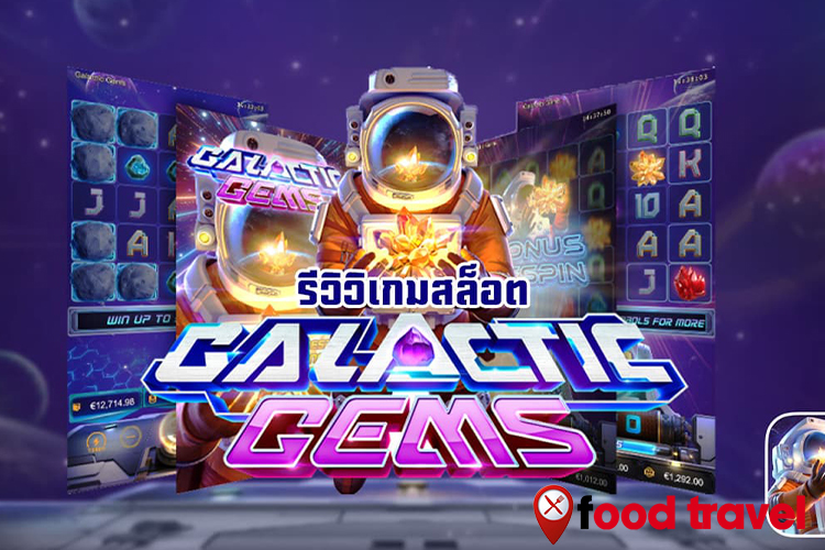 Panduan Bermain Slot Demo PGSoft Terbaru: Galactic Gems